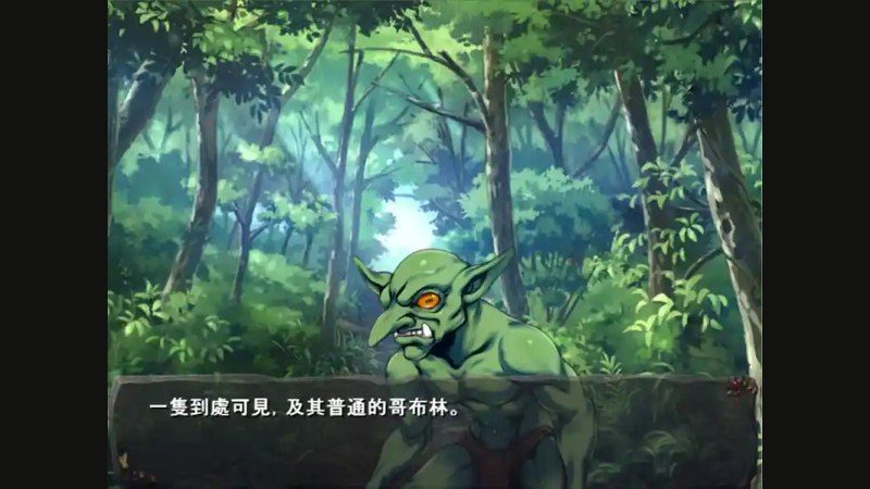 哥布林巢穴 中文界面 页面配图 5